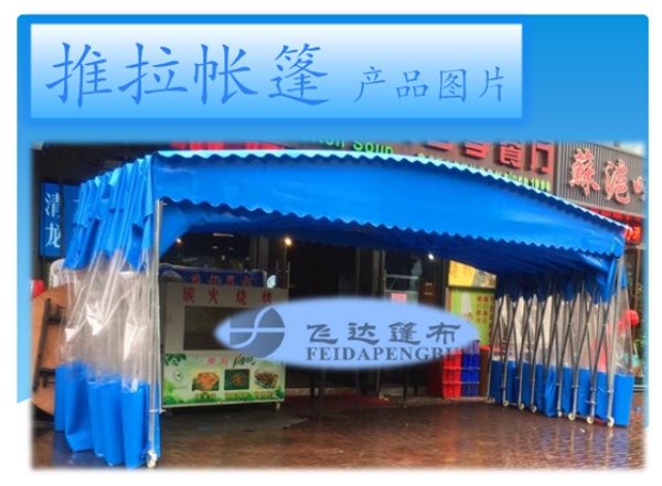 滑轮帐篷